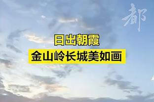 足球报：日本一年内连胜3次前世界冠军 留给弗里克的时间不多了